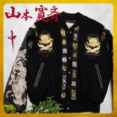 最終値下げ‼ 90s 初期 山本寛斎 本革 スタジャン 当時物 オリジナル 90s】KANSAIMAN カンサイマン スタジャン 山本寛斎 - メルカリ