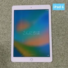 iPad 第6世代　32GB