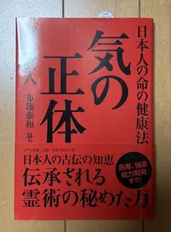 気の正体