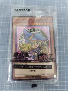 ☆未開封☆遊戯王　デュエルモンスターズ　ブラックマジシャンガール　セブンイレブン