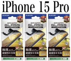 【新品】エレコム★iPhone 15 Pro★ガラスフィルム③EPRD