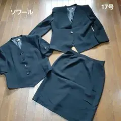 ブラックフォーマル3点セット東京ソワール17号