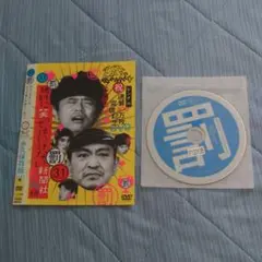 DVD ダウンタウンの絶対に笑ってはいけない新聞社2４時