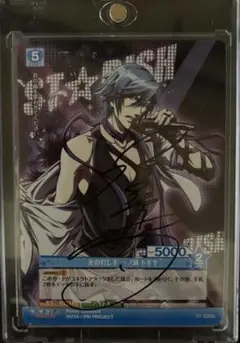 一ノ瀬トキヤ Target is you! 直筆サイン入り ポスター 一ノ瀬トキヤ Target is you! 直筆サイン入り ポスター