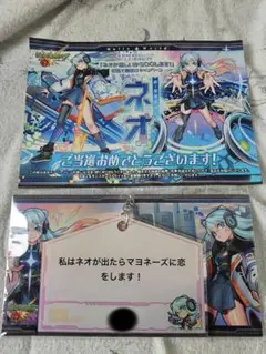 モンスト　ネオ　当選　絵馬　キーホルダー