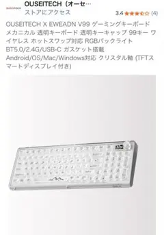 OUSEITECH X EWEADN V99 ゲーミングキーボード