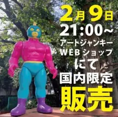 2025年最新】ファイブスタートイ アートジャンキーの人気