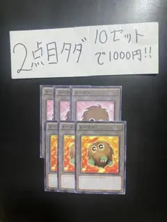 遊戯王 クリボートークン 6枚 まとめ 2点目無料