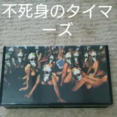 2025年最新】不死身のタイマーズの人気アイテム - メルカリ