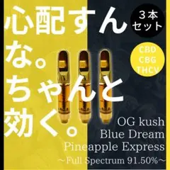 OBP ❷❤︎【本物の効き目1.0ml】CBD CBG THCVリキッド