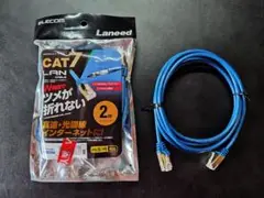 ELECOM CAT7 LANケーブル 2m 青✕２本