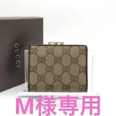 正規品 美品 希少 グッチ財布 グッチがま口 グッチキャンバス グッチレザー