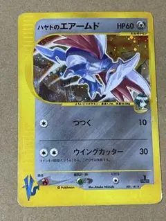 「美品」ハヤトのエアームド ★ ポケモンカード★VS 007/141 8/31まで値下げ「美品」ハヤトのエアームド☆ポケモンカード
