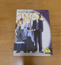 WORKING！！　イベントDVD ワグナリア〜夏の大感謝祭〜