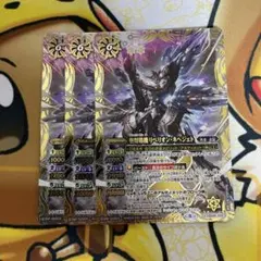 バトスピ 聖刻戦機リベリオン・ネヘジェト 3枚