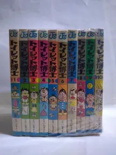 トイレット博士　全巻　ジャンプコミックス　全30巻 トイレット博士 集英社版 30／とりいかずよし | 集英社コミック