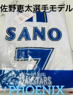 新品★2025横浜DeNAベイスターズ佐野恵太選手ホームユニフォームＬ
