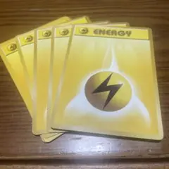 ポケモンカードClassic 雷エネルギー