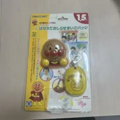 アンパンマン　はなれておしらせまいごバッジ　１点