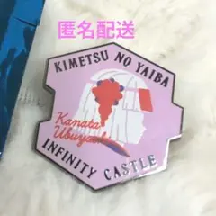 鬼滅の刃　無限城編第一章　キャラクターモチーフピンズ　産屋敷かなた