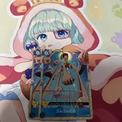 ゴムゴムの雨　パラレル