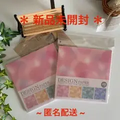 ♥ クラフト デザインペーパー セリア 2袋セット グラデーション