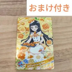 アイプリ わくわくベーカリー おまけ付き