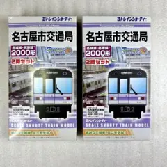 2025年最新】名城線2000形の人気アイテム - メルカリ