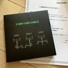 未開封　3way usb cable ケーブル1.0m 非売品　Uber当選品