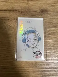 【即購入可〇】鬼滅の刃 無限城編 恋雪 ムビチケ風コレクションカード