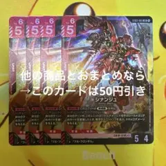 ガンダムカードゲーム シナンジュ ST03-001 LR 4枚