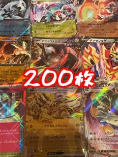 ポケモンカード 200枚　まとめ