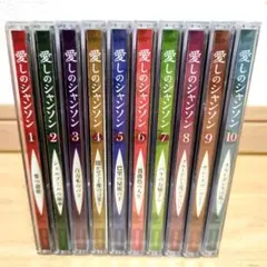 愛しのシャンソン CD 10枚 ユーキャン オムニバス