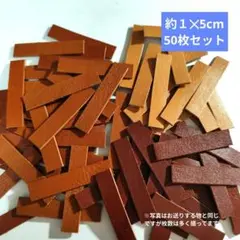 在4【ハギレ3】茶系3色 50枚 本革タグ ハギレ