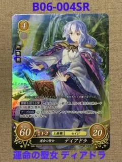 2025年最新】ファイアーエムブレム サイファ ディアドラの人気