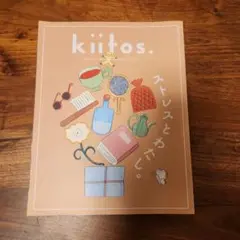kiitos. ストレスとおだやか。