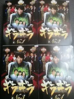 DVD ギラギラ 全4巻セット 主演 佐々木蔵之介