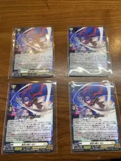 ヴァンガード　コロコロコミック6月号付録 星空の騎士 ゼロ　4枚