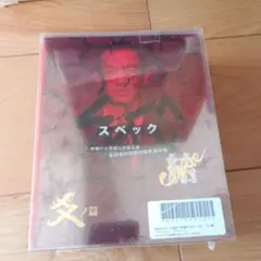 新品未開封 SPEC 劇場版 結 爻ノ篇 DVD フィギュア付き