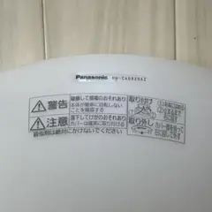 Panasonic HH-CA0820AZ シーリングライト