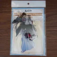 魔道祖師結婚記念POPUPアクリルスタンド
