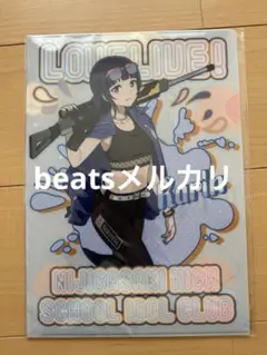 ラブライブ 虹ヶ咲 ヴィレッジヴァンガード 3年生 クリアファイル4枚セット