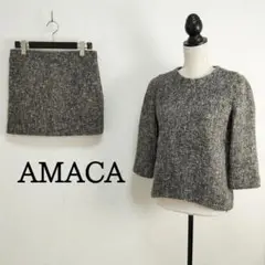 アマカAMACAウールアルパカブレンドツイードスカートセットアップ灰グレー38