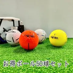 613・ロストボール ホンマ 色々 50球 マーカー入