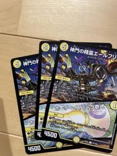 デュエルマスターズ