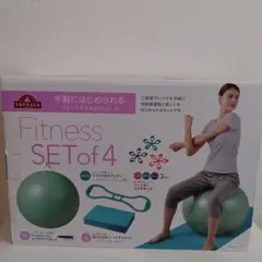 フィットネス4点セット