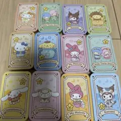 サンリオキャラクターズ星座編　12個セット