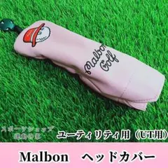 Malbon マルボン ゴルフ ヘッドカバー UT用 ユーティリティ 桜色 ＧＨ