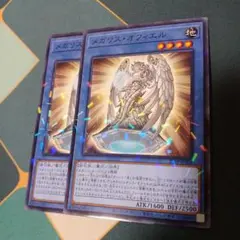 遊戯王　メガリスオフィエル　ノーマルパラレルレア