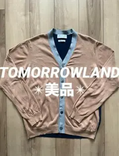 トゥモローランド　強撚コットン　Ｖネックカーディガン　ドライ　cardigan